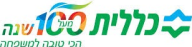 Logo Clalit 100 years